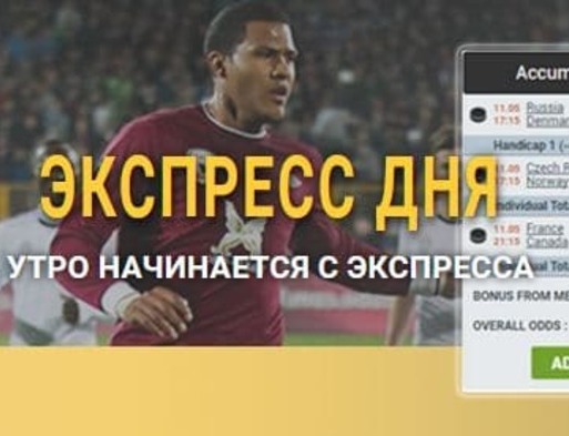 ЭКСПРЕСС ДНЯ